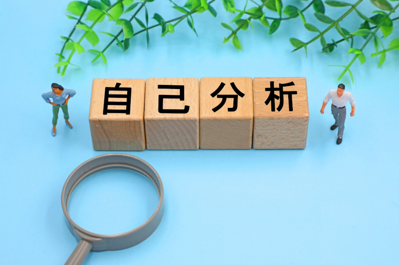 自己分析をイメージしたブロックと虫眼鏡