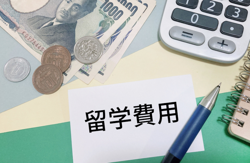 電卓＋紙幣＋「留学費用」メモ